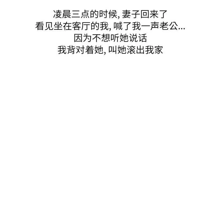 情事物语UP-第38话 - 图片 28