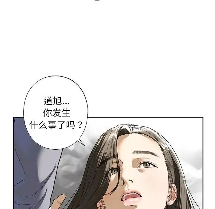 我的继姐第5話