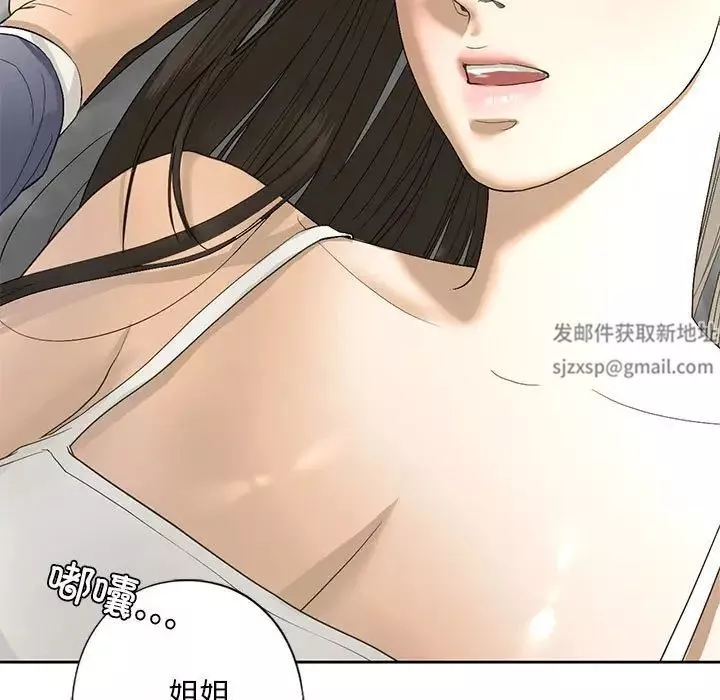 我的继姐-第5话 - 图片 21