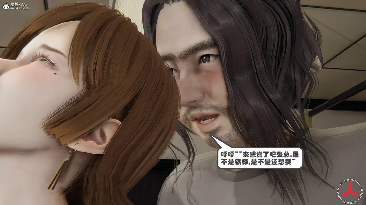 [3D]絲襪辣媽張靜舊版10
