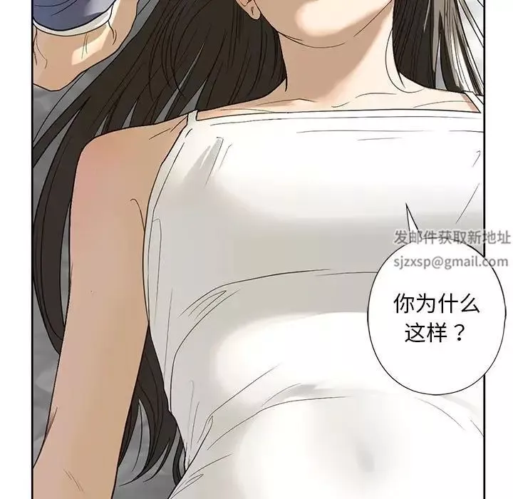 我的继姐第5話
