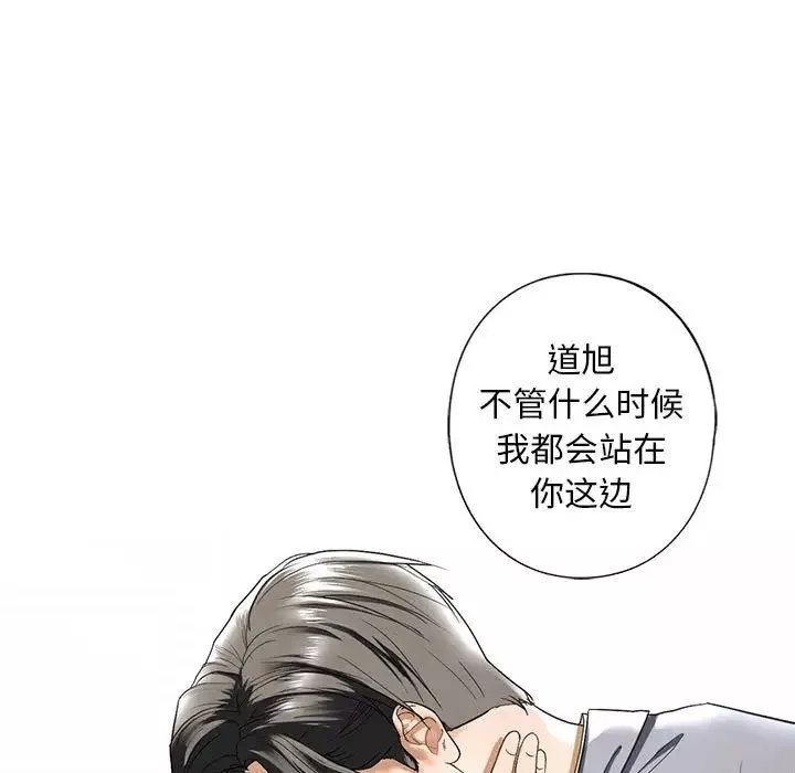 我的继姐-第5话 - 图片 31