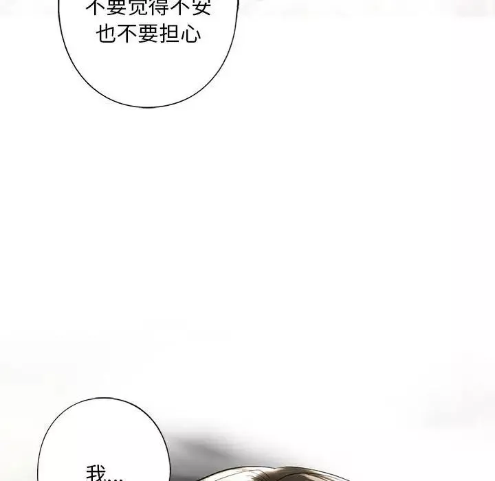 我的继姐-第5话 - 图片 34