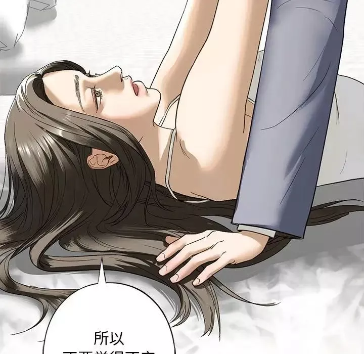 我的继姐第5話