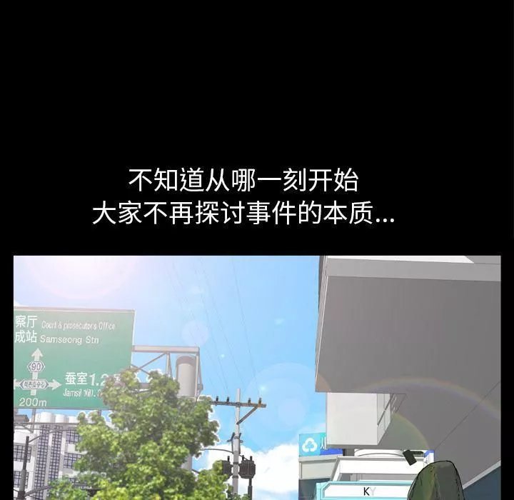 羈絆第53話