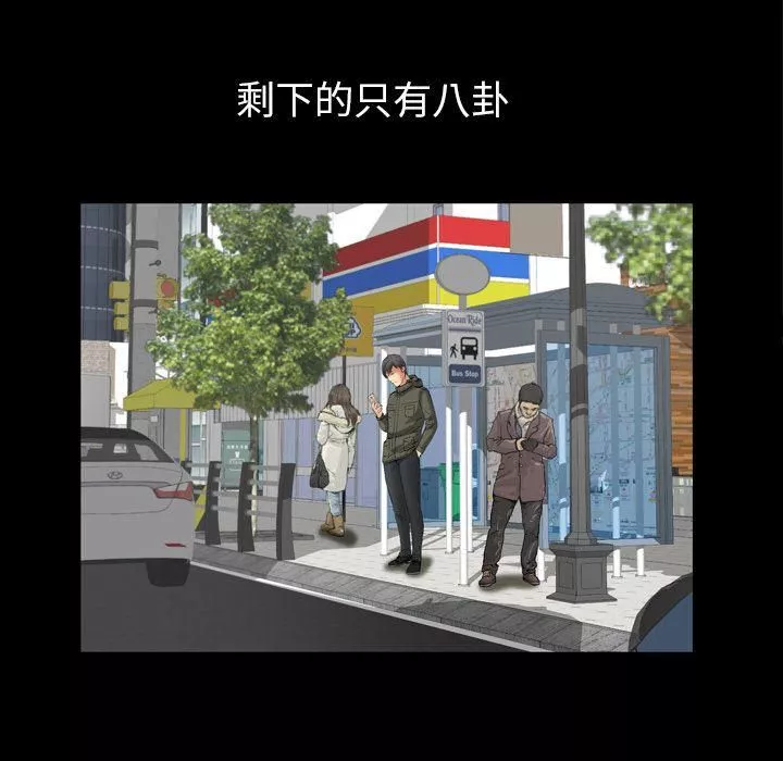 羁绊-第53话 - 图片 108