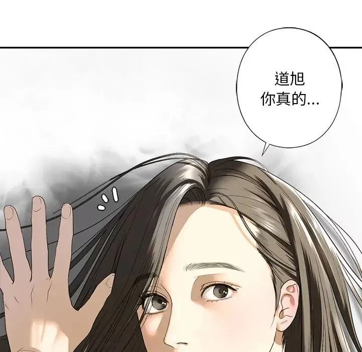 我的继姐-第5话 - 图片 42