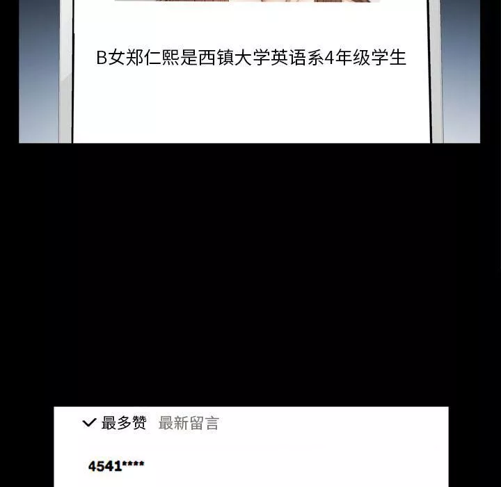羈絆第53話