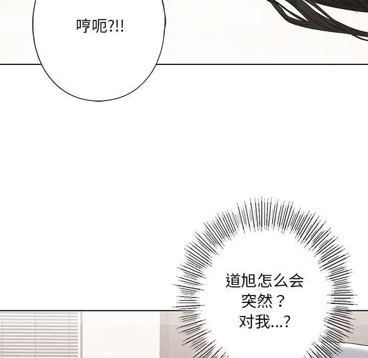 我的继姐第5话