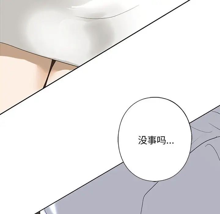 我的继姐第5话