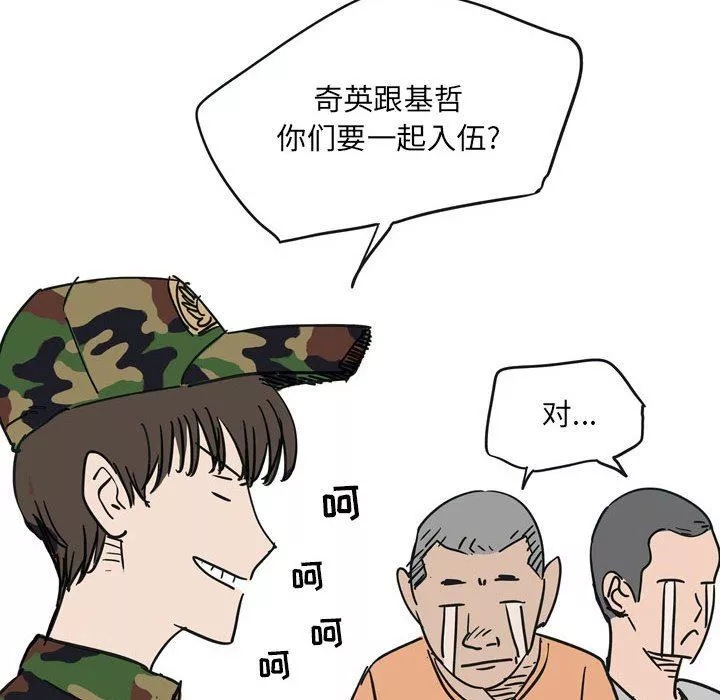 情事物语UP-第39话 - 图片 8