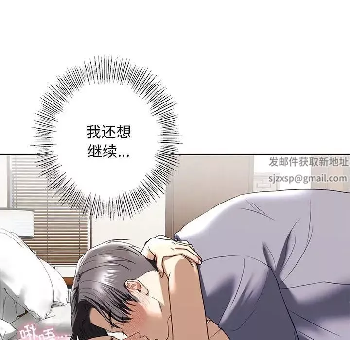 我的继姐第5話