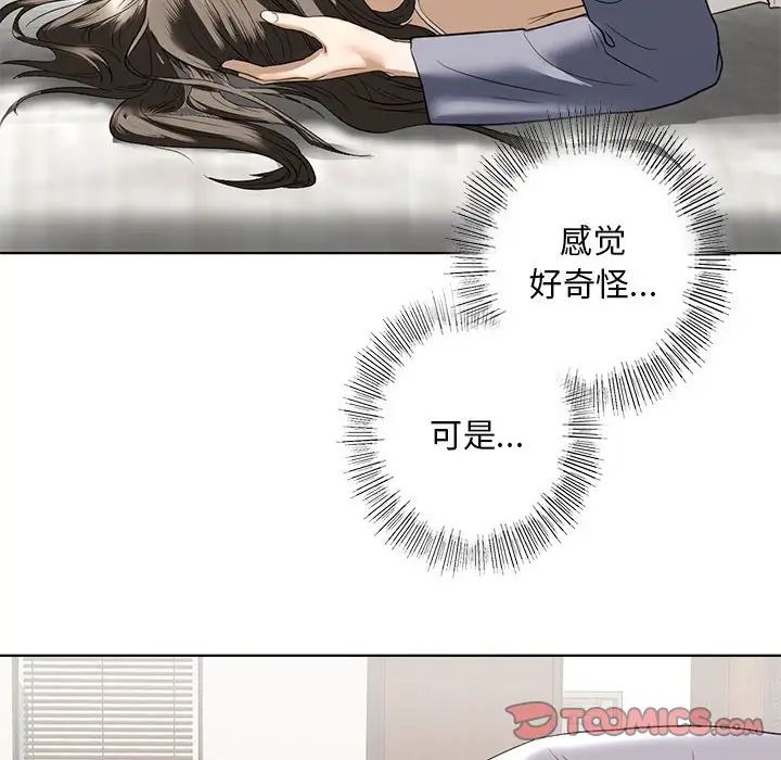 我的继姐第5话