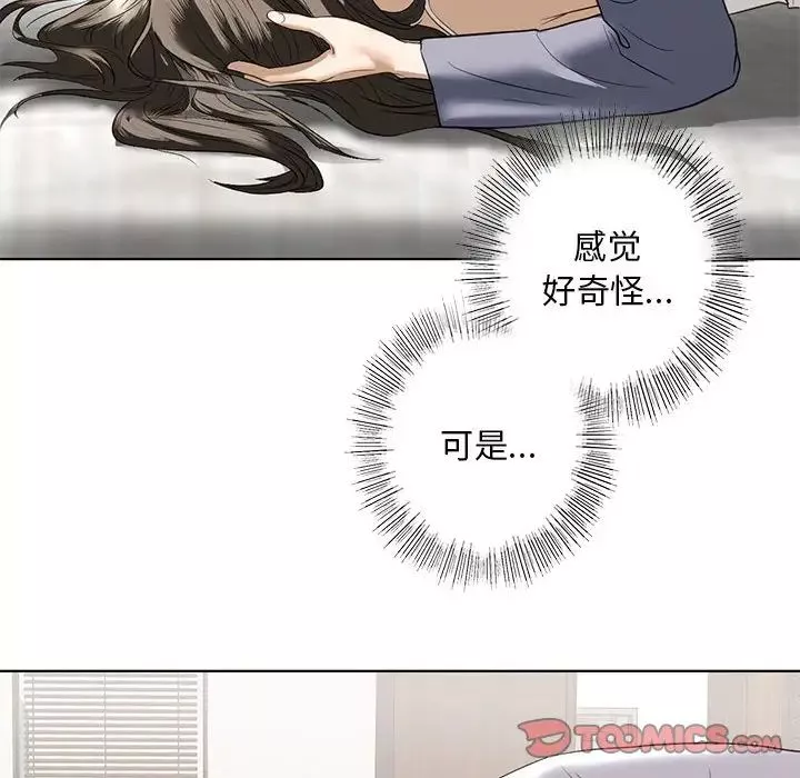 我的继姐第5話