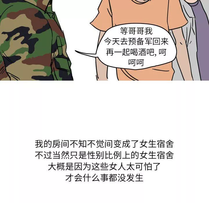情事物语UP-第39话 - 图片 9