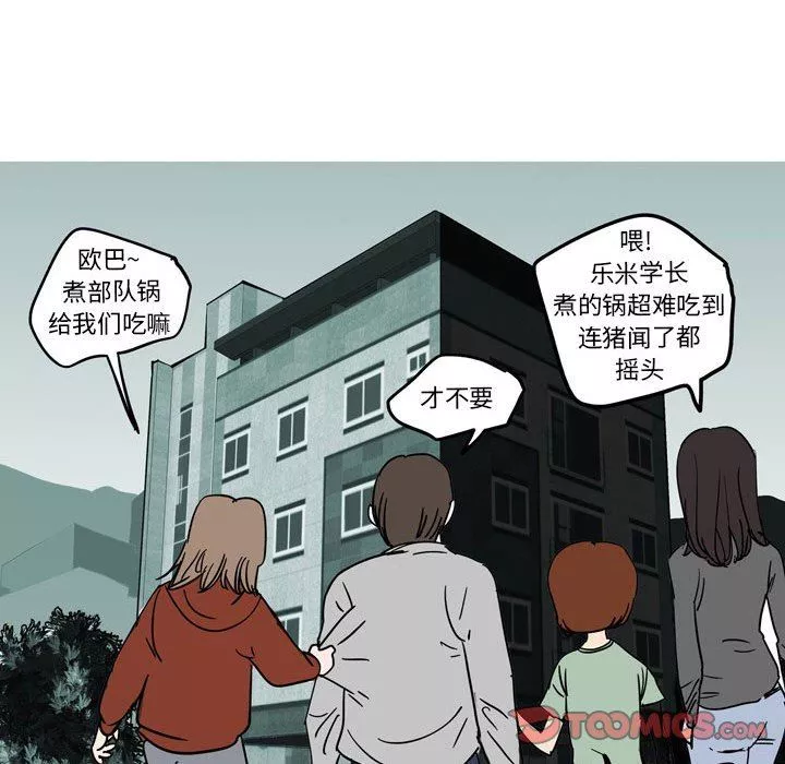 情事物语UP-第39话 - 图片 10