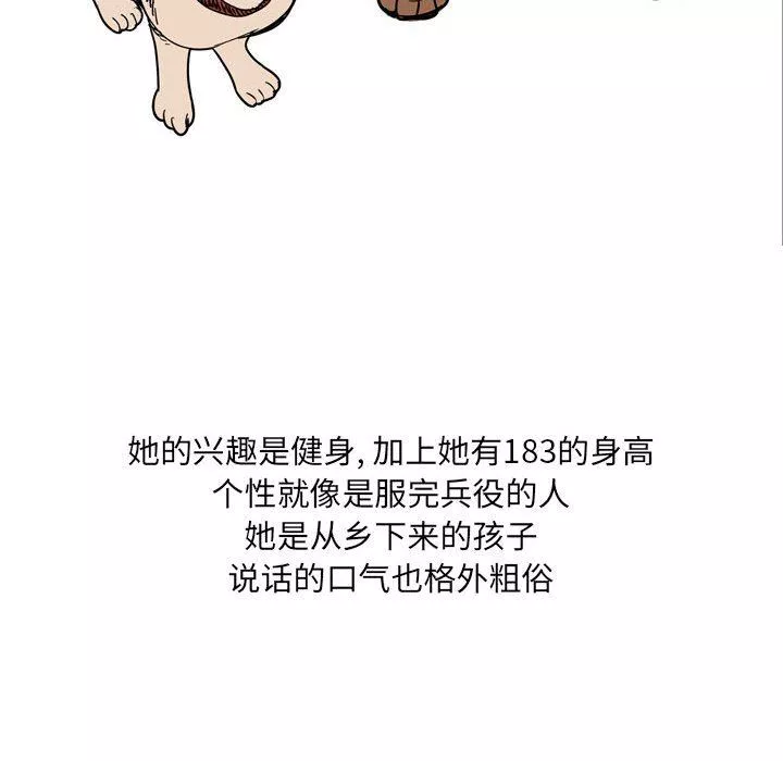 情事物语UP-第39话 - 图片 13