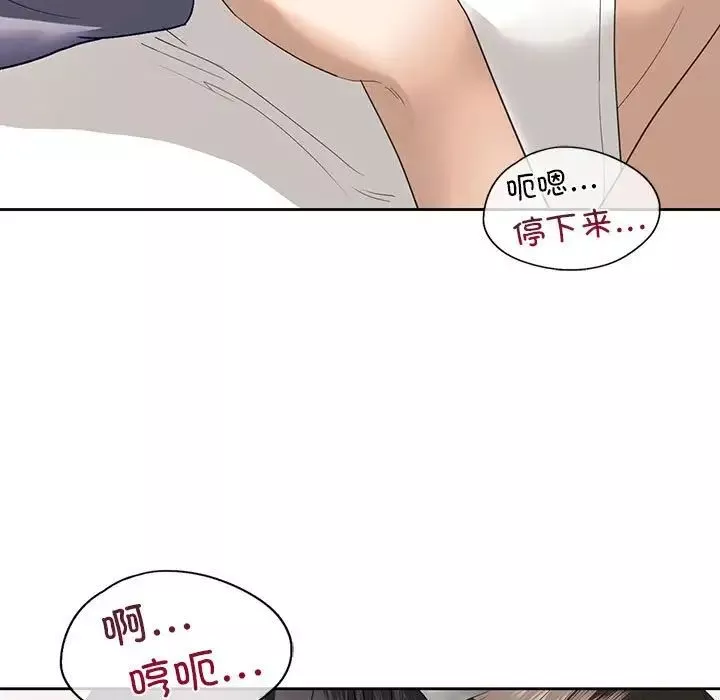 我的继姐-第5话 - 图片 61