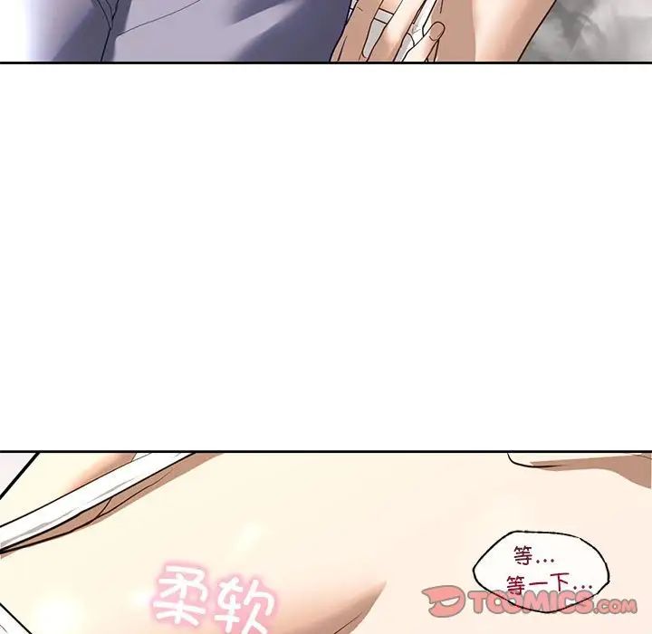 我的继姐第5话