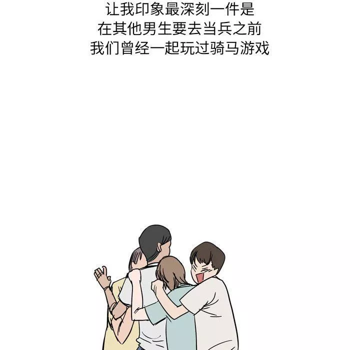情事物语UP-第39话 - 图片 18