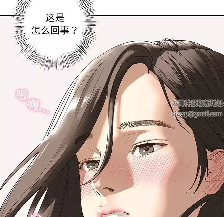 我的继姐第5話