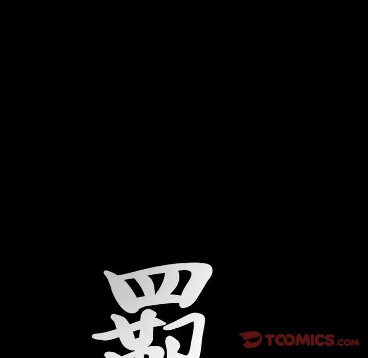 羈絆第53話