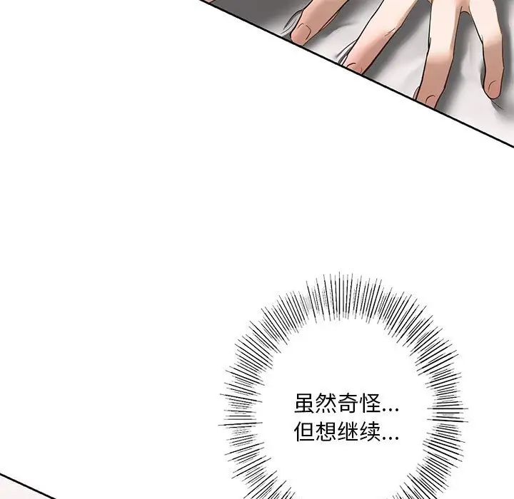 我的继姐第5话