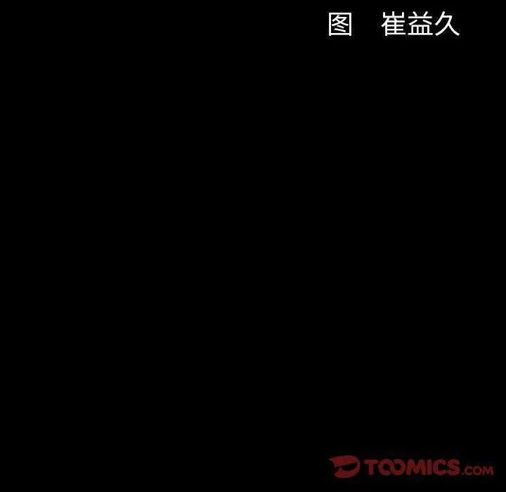 羁绊-第53话 - 图片 131