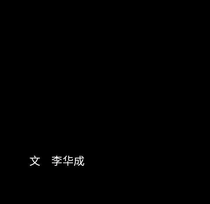 羁绊-第53话 - 图片 130
