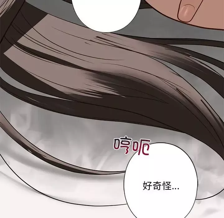 我的继姐第5話