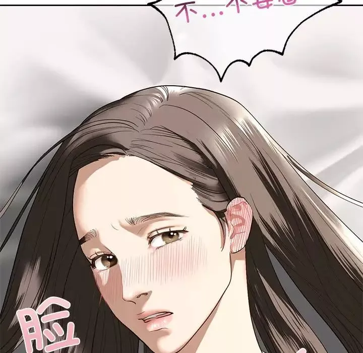 我的继姐-第5话 - 图片 80