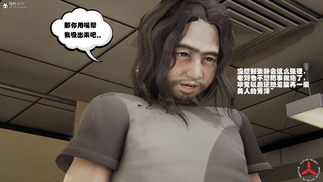 [3D]絲襪辣媽張靜舊版10