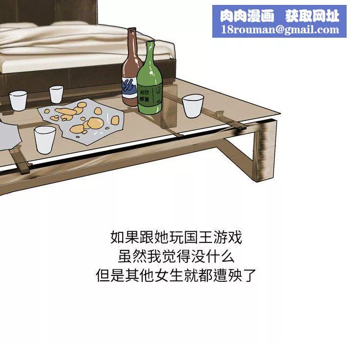 情事物語UP第39話