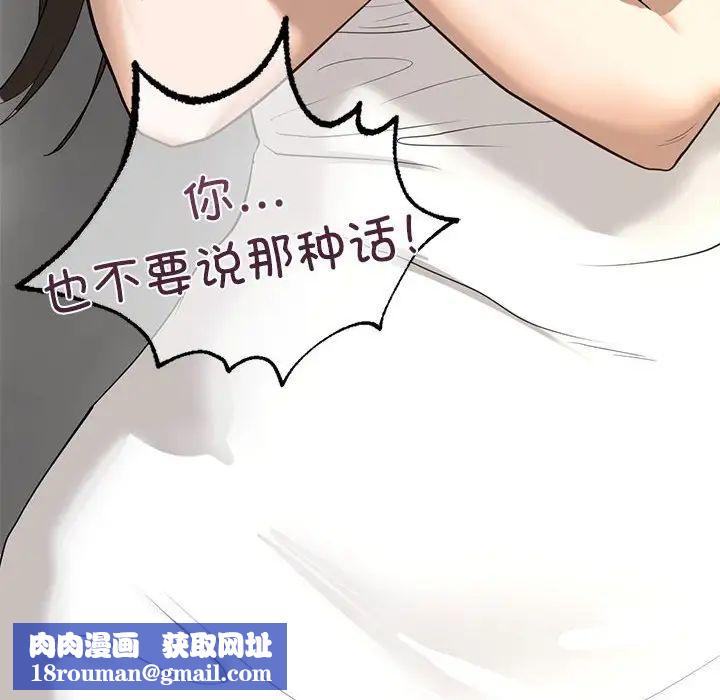 我的继姐第5话