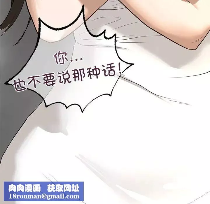 我的继姐第5話
