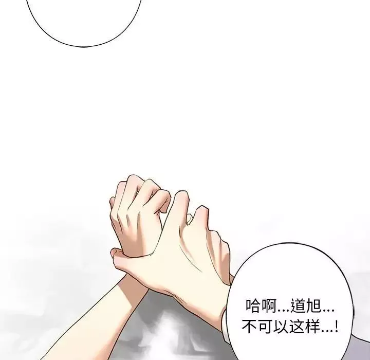 我的继姐-第5话 - 图片 85