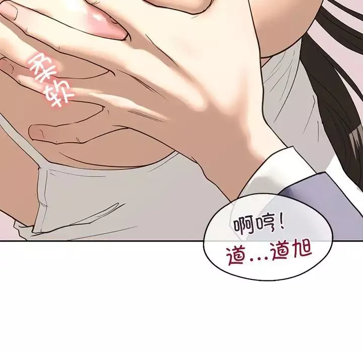 我的继姐-第5话 - 图片 89