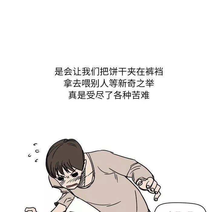情事物语UP-第39话 - 图片 32