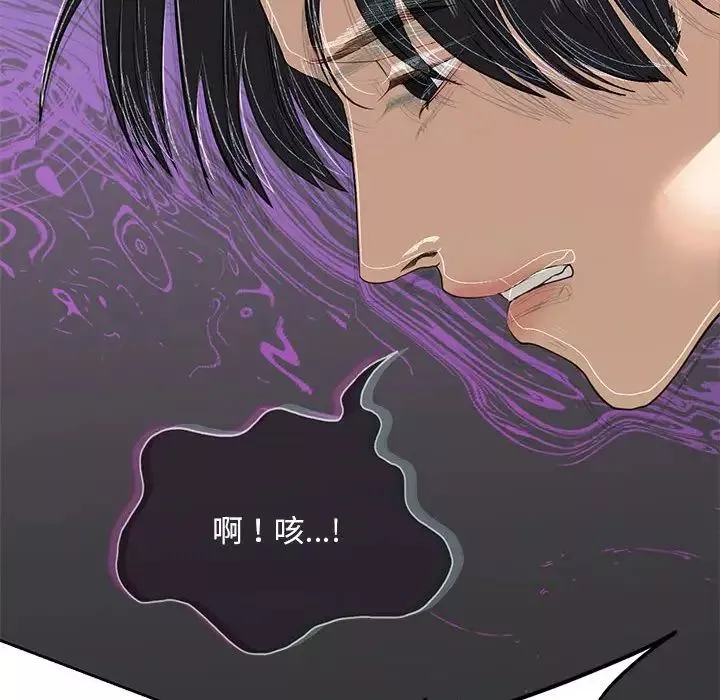我的继姐第5話