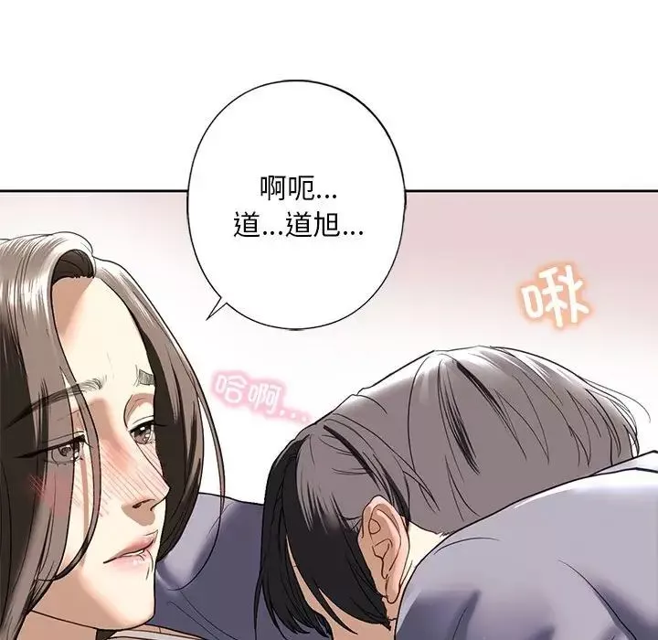 我的继姐-第5话 - 图片 90