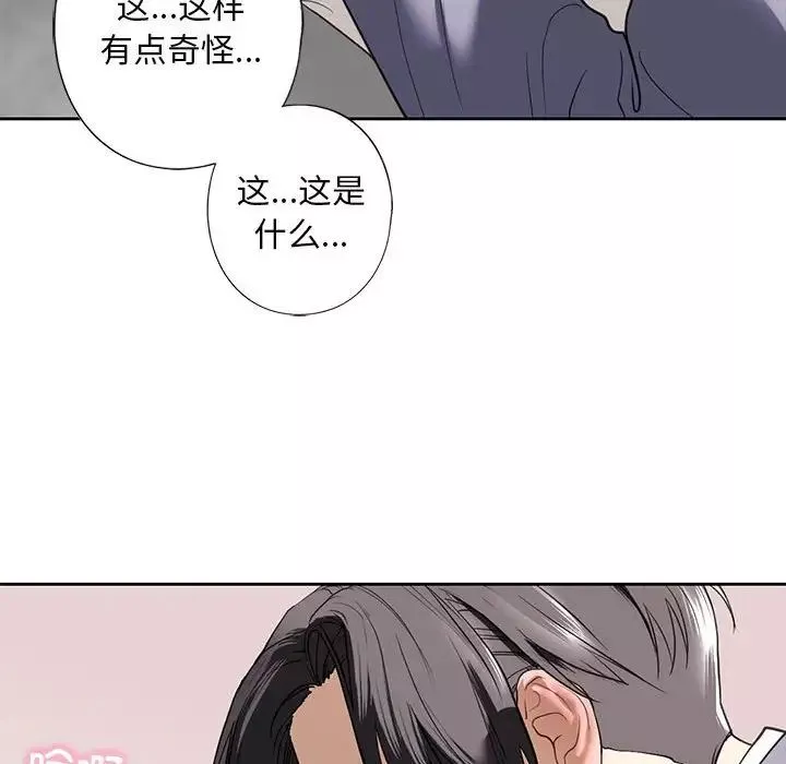 我的继姐第5話