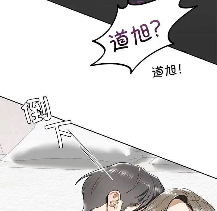我的继姐第5话