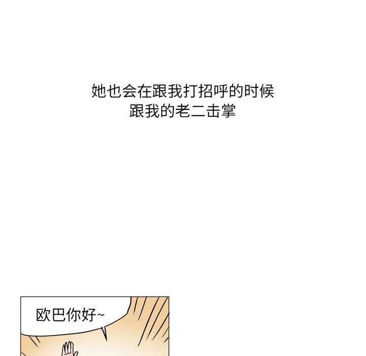 情事物语UP-第39话 - 图片 34