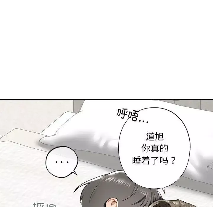 我的继姐-第5话 - 图片 98