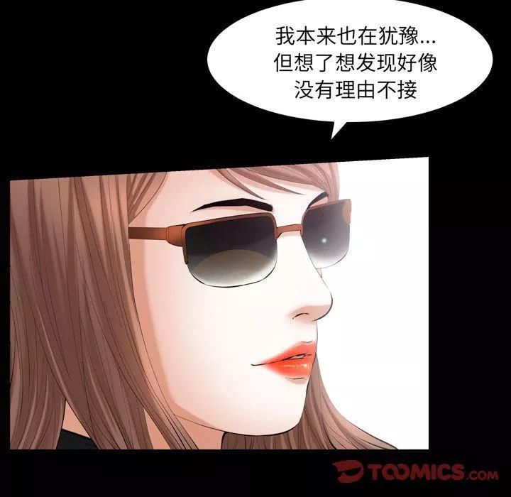 羁绊-第54话 - 图片 15