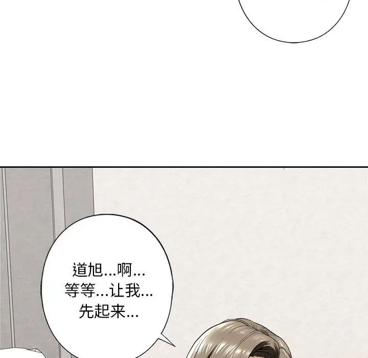 我的继姐第5话
