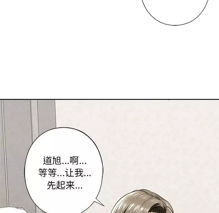 我的继姐-第5话 - 图片 100