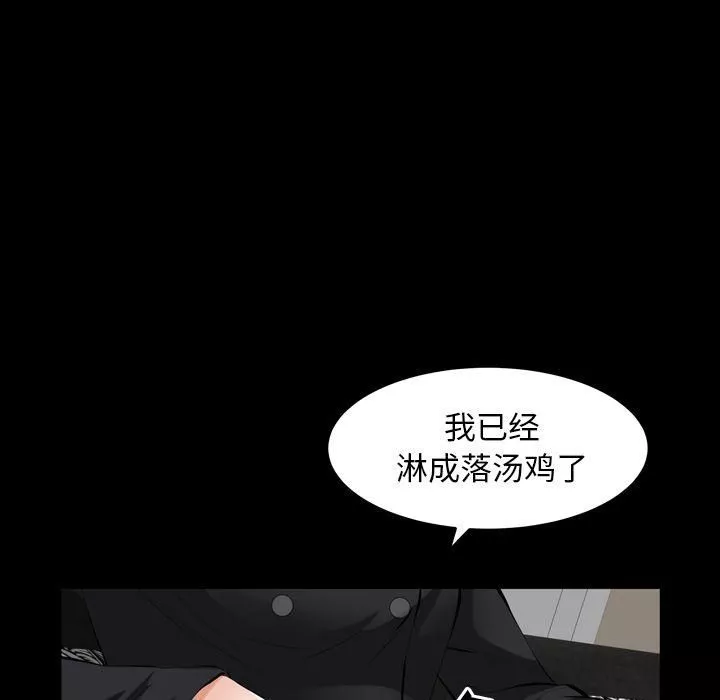羁绊-第54话 - 图片 16