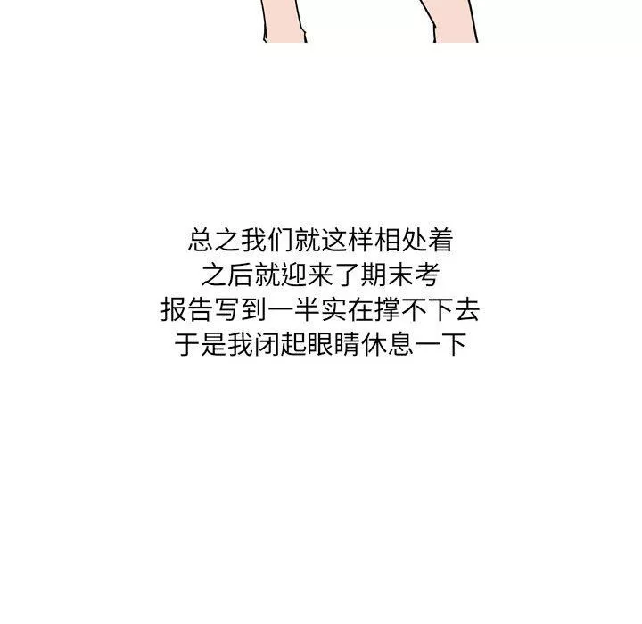 情事物语UP-第39话 - 图片 38