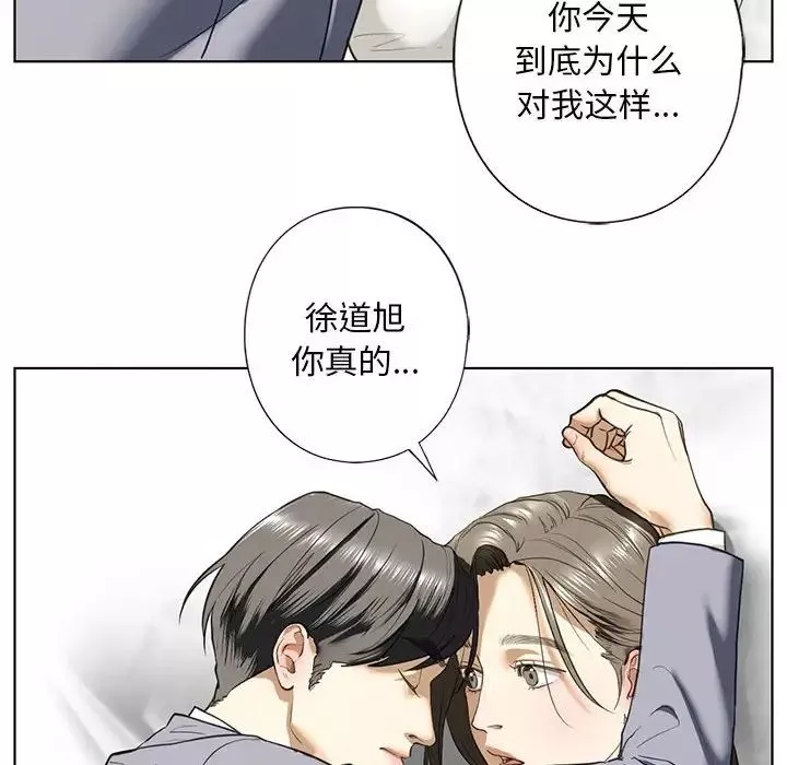 我的继姐-第5话 - 图片 107